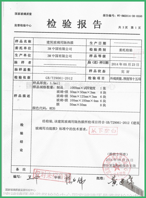 检测报告 美凯乐的绿色运算法则,将绿色带入你的家,与创造者共创环保